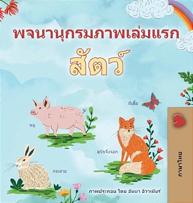 First Picture Dictionary - Animals (Thai Children's Book)-..