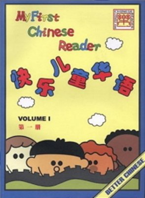 My First Chinese Reader 1 - Student Book-..