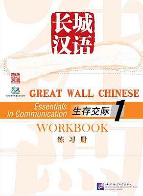 Great Wall Chinese: Essentials In Communication - Workbook - Volume 1-..
