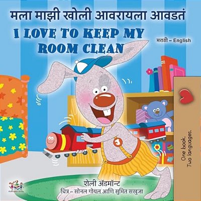 I Love To Keep My Room Clean (Marathi English Bilingual Edition)-..