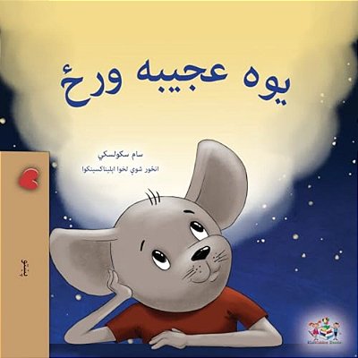 A Wonderful Day (Pashto Children's Book)-..