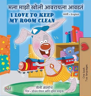 I Love To Keep My Room Clean (Marathi English Bilingual Edition)-..