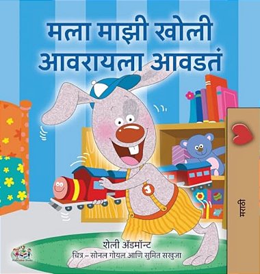 I Love To Keep My Room Clean (Marathi Children's Book)-..
