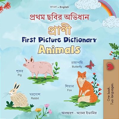 First Picture Dictionary - Animals (Bengali English Bilingual Children's Book)-..