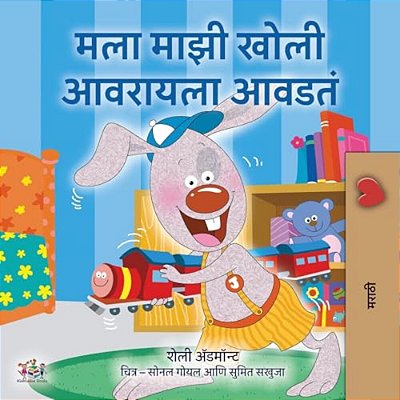 I Love To Keep My Room Clean (Marathi Children's Book)-..
