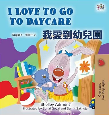 I Love To Go To Daycare (English Chinese Traditional Bilingual Book)-..