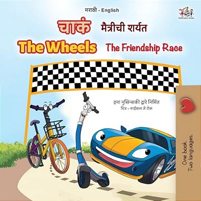 The Wheels The Friendship Race (Marathi English Bilingual Children's Book)-..