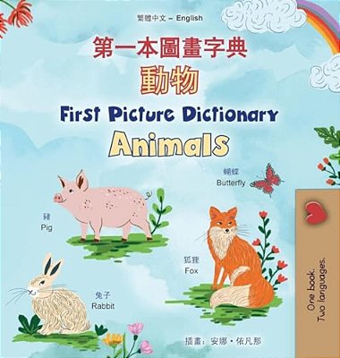 First Picture Dictionary - Animals (Chinese Traditional English Bilingual Children's Book)-..