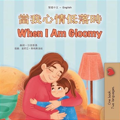 When I Am Gloomy (Chinese Traditional English Bilingual Children's Book)-..