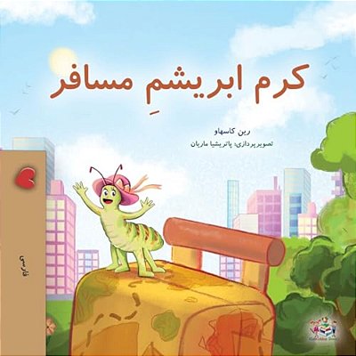 The Traveling Caterpillar (Farsi Book For Kids)-..
