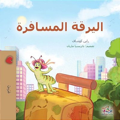 The Traveling Caterpillar (Arabic Book For Kids)-..
