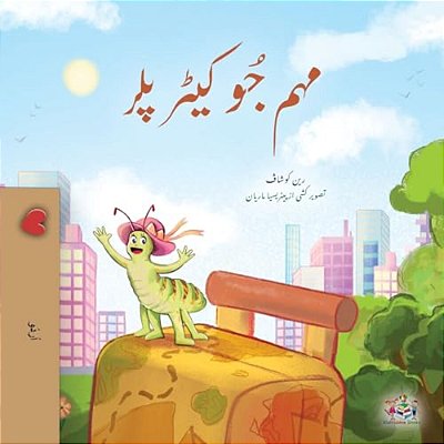 The Traveling Caterpillar (Urdu Book For Kids)-..