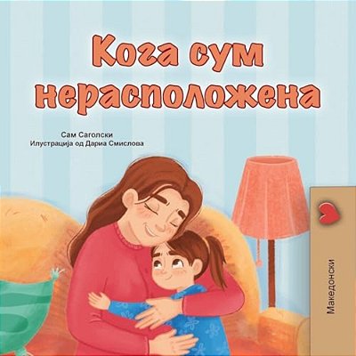 When I Am Gloomy (Macedonian Children's Book)-..