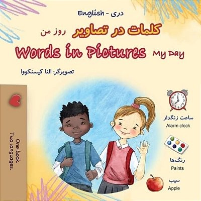 Words In Pictures - My Day (Dari English Bilingual Children's Book)-..