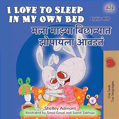 I Love To Sleep In My Own Bed (English Marathi Bilingual Kids' Book)-..