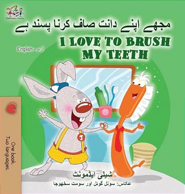 I Love To Brush My Teeth (Urdu English Bilingual Book For Kids)-..