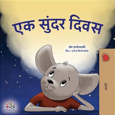 A Wonderful Day (Marathi Children's Book)-..