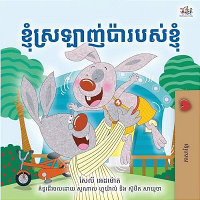 I Love My Dad (Khmer Children's Book)-..