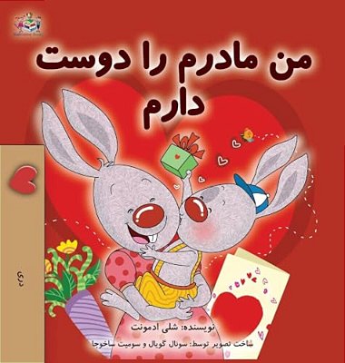 I Love My Mom (Dari Children's Book)-..