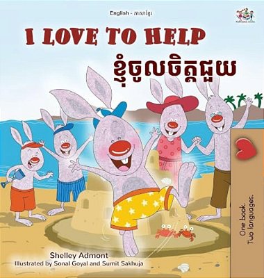 I Love To Help (English Khmer Bilingual Children's Book)-..