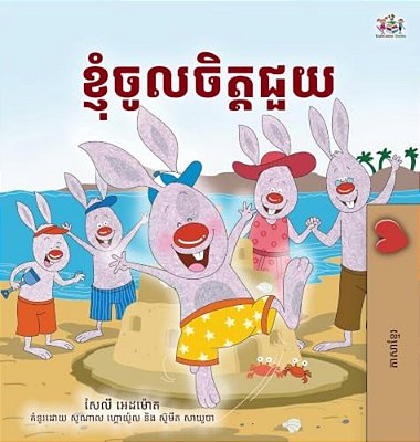 I Love To Help (Khmer Children's Book)-..