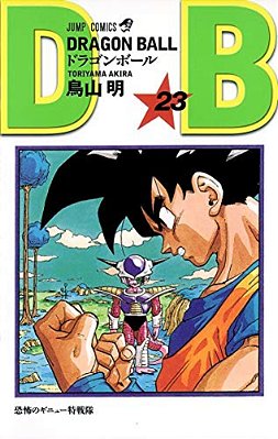 Dragon Ball 23-..