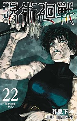 Jujutsu Kaisen 22-..