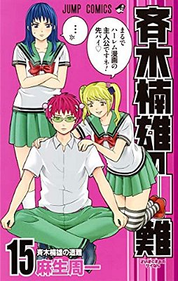 Saiki Kusuo's Disastrous 15-..