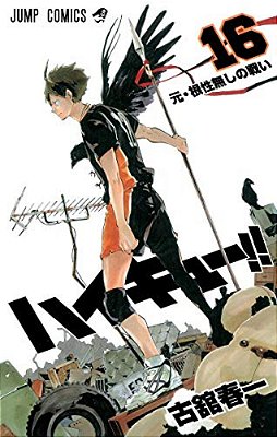 Haikyu!! 16-..