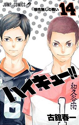 Haikyu!! 14-..