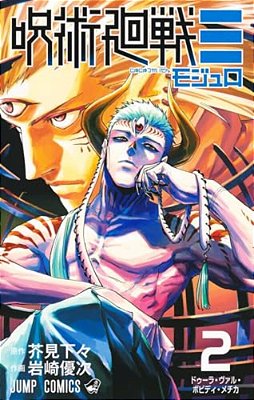 Jujutsu Kaisen Modulo 2-..