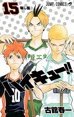 Haikyu!! 15-..