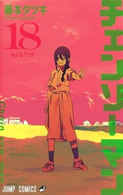 Chainsaw Man 18-..