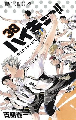 Haikyu!! 38-..