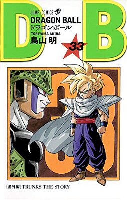 Dragon Ball 33-..