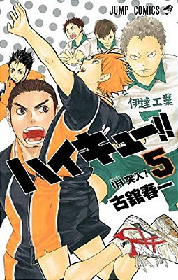 Haikyu!! 5-..