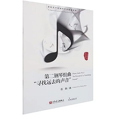 Piano Suite No. 2 - In Pursuit Of A Vanshing Sound Piano Solo-..