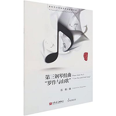 Piano Suites No. 3 - Luo Zuo And Folk Song Piano Solo-..