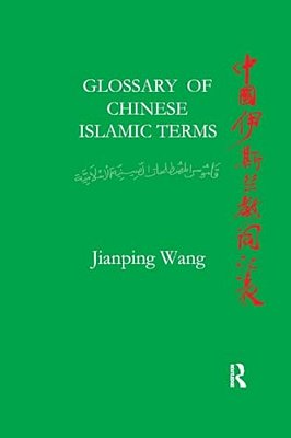 Glossary Of Chinese Islamic Terms-..
