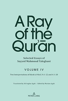 A Ray Of The Qur'An: Selected Essays Of Sayyed Mahmoud Taleghani Volume IV: Two Interpretations Of Surah Al-Nisa'/4:1-22 And 4:1-28-..
