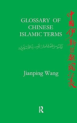 Glossary Of Chinese Islamic Terms-..