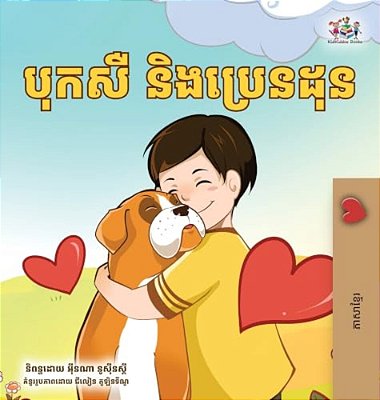 Boxer And Brandon (Khmer Children's Book)-..