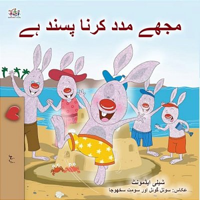 I Love To Help (Urdu Children's Book)-..