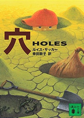 Holes-..