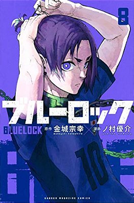 Blue Rock 08-..