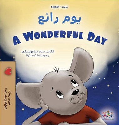 A Wonderful Day (Arabic English Bilingual Children's Book)-..