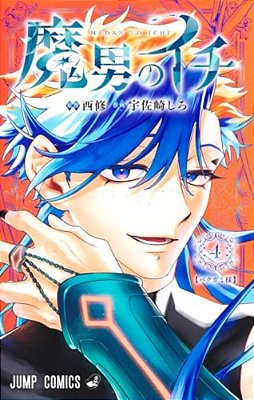 Ichi The Witch 4-..