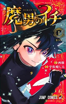 Ichi The Witch 1-..
