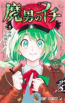Ichi The Witch 5-..