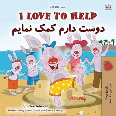 I Love To Help (English Dari Bilingual Children's Book)-..